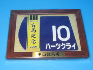 匿名送料無料 ★第50回 有馬記念 GⅠ 優勝 ハーツクライ 額入り優勝レイ付ゼッケンコースター JRA 中山競馬場 C.ルメール ★即決！ウマ娘