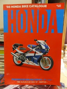 ’88 HONDA BIKE CATALOGUE　　ホンダバイクカタログ　1988　　　付録欠・本誌のみ