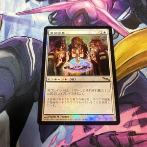 foil大量出品中 MTG 法の定め/Rule of Law foil 日本語版 ミラディン MRD 状態SP程度 マジック・ザ・ギャザリング 