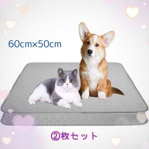 2枚セット ペットシーツ ワイド 洗える ペットシート 再利用可能 ペット おしっこ マット トイレマット 猫 犬 60×50cm