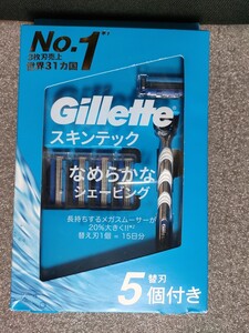 【新品】ジレット　スキンテック　本体＆替刃5個