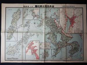 古地図【大正13年・東宮御成婚記念/日本交通分県地図「長崎県」】