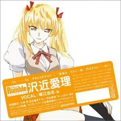 【中古】スクールランブル ： 沢近愛理 (通常盤)