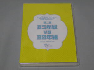 1黄◎新品DVD・スマートボーイズ「 85年組vs80年組」八神蓮/米原幸佑/滝川英治/寿里・120分・定価3500円