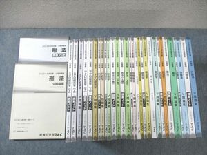 VY02-121 TAC 公務員講座 V問題集/講義ノート 刑法/社会政策/ミクロ経済学など 2022年合格目標 ★ sale 00L4D