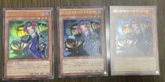 遊戯王　魔界発現世行きデスガイド　UR(2枚)、SE(1枚)