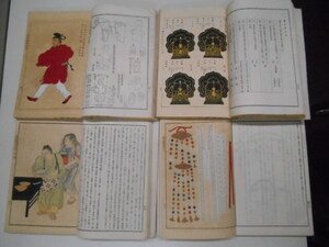 故実叢書 歴世服飾考 5冊揃 有職故実 服飾 木版画入 版本 八巻 和本 古文書