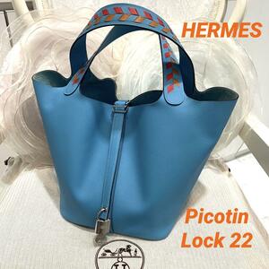 ☆超美品☆HERMES ピコタンロックMM 22 トレサージュ ブルーノール