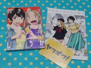 付き合ってあげてもいいかな◎女性同士のリアル恋愛漫画◎百合◎同人誌版総集編 全巻1冊 ＋短編◎たみふる◎小学館連載作品◎送料無料