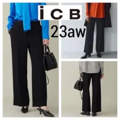 23aw 美品■ICB■ヘビーカルゼ センタープレス ワイド ストレート パンツ