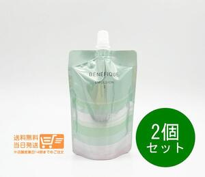 資生堂 2個セット ベネフィーク ドゥース マルジョン 乳液 II レフィル 詰替用 130ml 送料無料