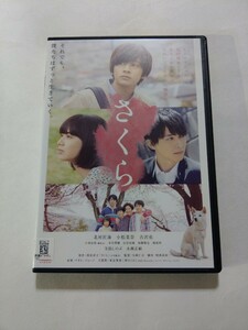 DVD【さくら】レンタル 傷多 西加奈子(原作) 北村匠海 小松菜奈 吉沢亮 寺島しのぶ 永瀬正敏 小林由依(欅坂46) 水谷果穂 山谷花純 加藤雅也