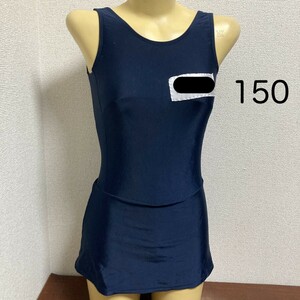 D533ストレッチ♪1円スタート！ネイビーのスカートタイプ女子スク水♪アンダーやコレクションや撮影会にも♪サイズ150