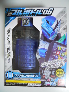 仮面ライダービルド　SG　フルボトル06　スマホフルボトル