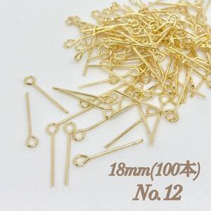 No.12 ゴールド 9ピン 18mm 大量 ハンドメイド アクセサリー パーツ 素材 金具 基礎 DIY 手作り 手芸 ピアス イヤリング チャーム