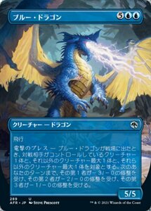 MTG ■青/日本語版■ 《ブルー・ドラゴン/Blue Dragon》▲拡張アート▲フォーゴトン・レルム探訪　AFR