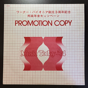 ワーナー・パイオニア創立3周年記念 邦楽年末キャンペーン PROMOTION COPY MUSIC TODAY - 