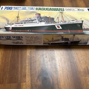 アオシマ　1/700　ウォーターライン　日本郵船　春日丸