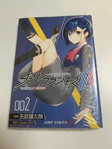 ダーリン・イン・ザ・フランキス　2巻　矢吹健太朗　Code:000　初版　新品　未開封