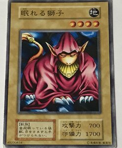 遊戯王 ジャンク 初期 ノーマル 通常モンスター 1枚 眠れる獅子