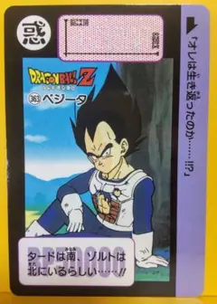 ドラゴンボール カード ベジータ 復刻 ラスト