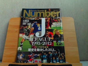 Number 798 別冊付録無し 2012年3月8日 発行