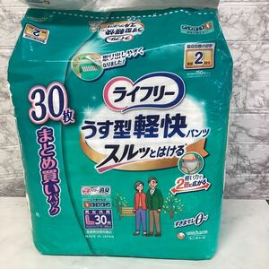 ライフリー　薄型軽快パンツ　30枚　Lサイズ　75〜100 ユニチャーム　T38