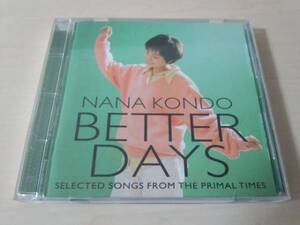 近藤名奈CD「Better Days-Selベター・デイズ」ベスト●