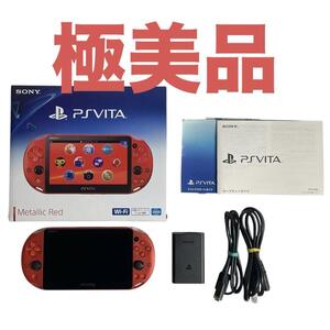 美品　PlayStation Vita Wi-Fiモデル メタリック・レッド　②