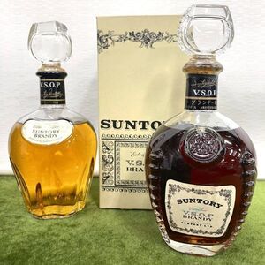 ★☆未開栓/古酒 SUNTORY/サントリー ブランデー Extra Fine V.S.O.P BRANDY/Extra Fine BRANDY 2本セット