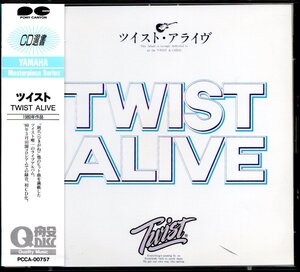 【中古CD】ツイスト/TWIST ALIVE/2枚組/ライブアルバム/CD選書/世良公則