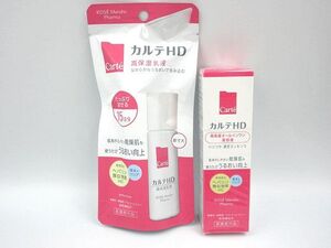 ◎未使用 未開封品 カルテHD モイスチュア キー 30ml モイスチュア エマルジョン 35ml 2点 まとめて 高保湿 オールインワン美容液 乳液