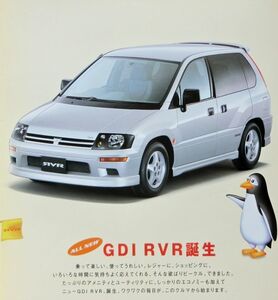 ★送料無料♪即決！ ■三菱 RVR（2代目前期 N61W/N71W型）カタログ ◆1997年 全24ページ 美品♪ ◇価格表/アクセサリー♪ MITSUBISHI RVR