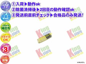 生産終了 東京ガス TOKYO GAS 大阪ガス OSAKA GAS 安心の 純正 エアコン クーラー 48-455 48-455型 用 リモコン 動作OK 除菌済 即発送