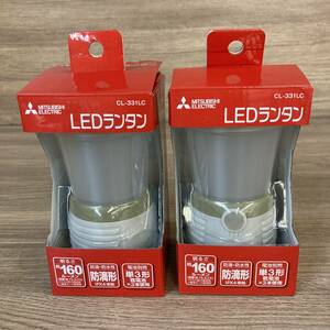 2個セット 未使用 三菱電機 LEDランタン CL-331LC キャンプ アウトドア レジャー 吊り下げ tmc02056911