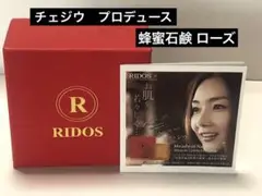 【未使用】RIDOS プロポリス入り蜂蜜石鹸 ローズ 100g