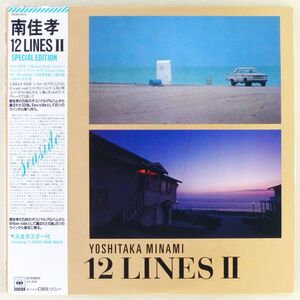 ■南佳孝｜12 LINES II ＜LP 1982年 帯付き・日本盤＞ベストアルバム 細野晴臣、高橋幸宏、坂本龍一 ポスター付き デザイン：田島照久