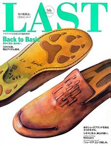 LAST　vol.11　Back to Basic 基本に還る、靴の装い。