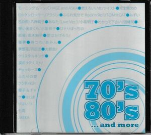 CD◆想い出の青春ポップス 70