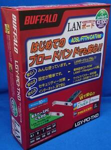 【未開封】BUFFALO(バッファロー) PCI接続LANボード LGY-PCI-TXD Windows10/8.1/8/7/Vista/XP/2000/Me/98/95/NT4.0