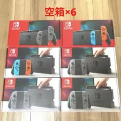 ニンテンドーSwitch 新型 バッテリー強化 箱 まとめ売り 内箱 本体なし