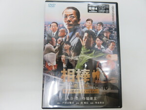 相棒 劇場版 絶体絶命! DVD 中古品 ★14226F