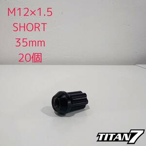 タイタン7 O.W.LクロモリスチールレースナットM12x1.5 35mm 20個 TITAN7