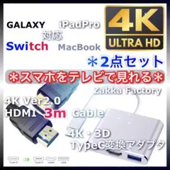 2点 タイプC HDMIケーブル 3m iPhone15プロマックス テレビ接続