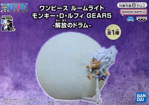 ☆オマケ付き☆ワンピース ルームライト モンキー・D・ルフィ GEAR5-解放のドラム-♪★新品未開封♪♪☆お安く出品中です♪♪♪