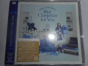 CD+BD 雨宮天 Blue Christmas for You 初回生産限定盤 新品同様 特典付 TrySail