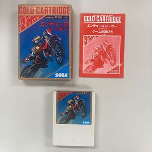 セガ　マークⅢ　エンデューロレーサー　ゴールドカートリッジ　SEGA GOLD CARTRIDE　MARKⅢ　MASTER SYSTEM　