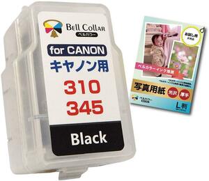 ■BC-310 / BC-345対応■顔料ブラックインク■CANON PIXUS iP2700 MP490 MP493 MP480 MP280 MP270 MX420 MX350 TS3130S TS203 TR4530対応