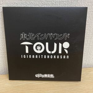 【1円スタート】 いぎなり東北産 東北インバウンドツアー 神奈川公演 Blu-ray2枚組