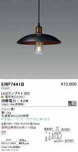 ペンダントライト 黒 ランプ別売 ERP7441B